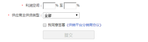淘寶分銷平臺官網，如何申請加入淘寶分銷平臺