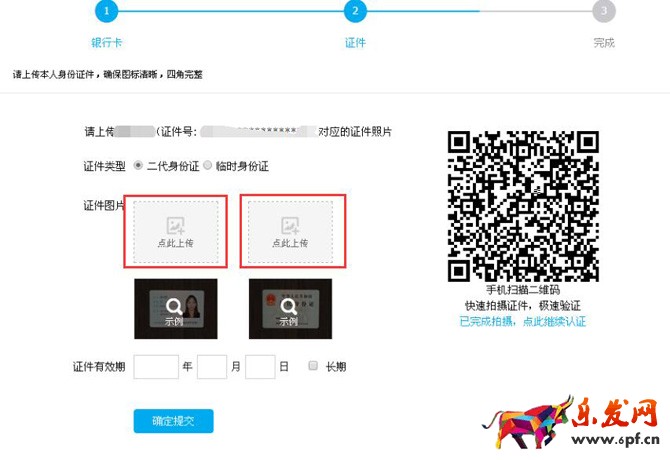 支付寶注冊(cè)，怎么支付寶注冊(cè)賬號(hào)流程（圖文教程）