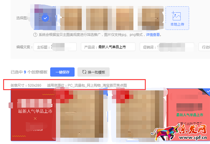 新手賣家如何玩轉&ldquo;智鉆&rdquo;版鉆展？