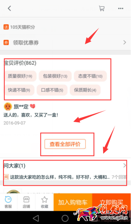 新品打造之六脈神劍:爆款這么造