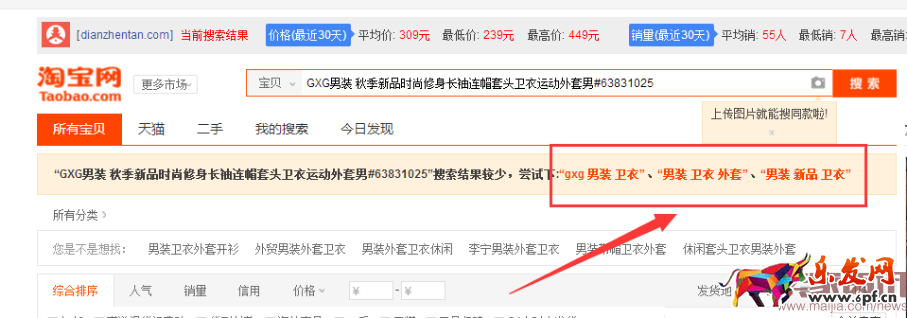 新品打造之六脈神劍:爆款這么造