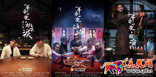 &ldquo;折疊&rdquo;的淘寶二樓,何以《一千零一夜》叫板院線電影!