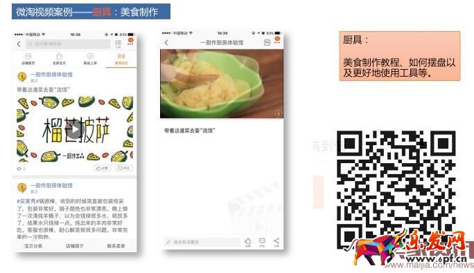 微淘視頻廣播發(fā)布要求解析