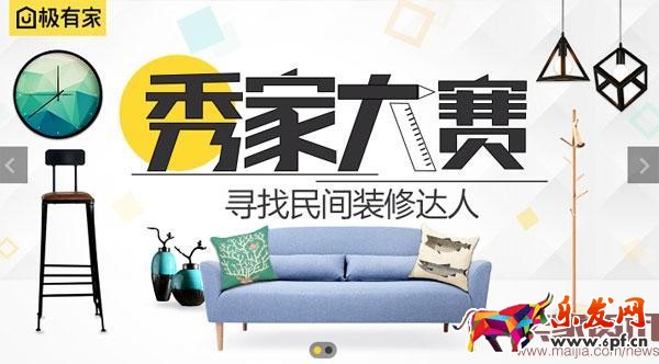 淘寶極有家怎么樣 ？