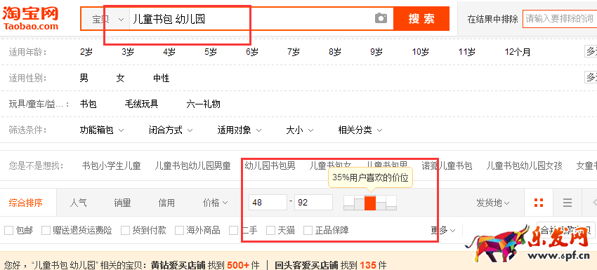 直通車完美攻略，讓你1個(gè)月賣到斷貨