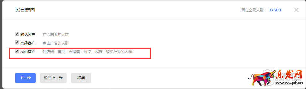 淘寶鉆展點(diǎn)擊率