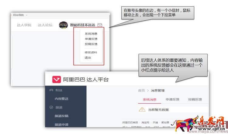 如何開通淘新版淘寶達人平臺2.0? 如何開通淘新版淘寶達人平臺2.0?