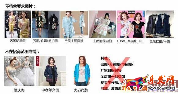 淘寶ifashion入駐條件及清退規(guī)則