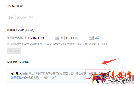 淘寶店鋪的那些中差評你要如何去應對