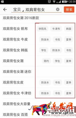 淘寶集市店如何做出高流量標(biāo)題？