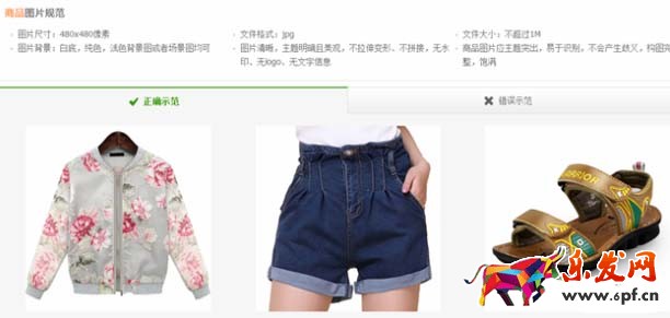 天天特價報名攻略