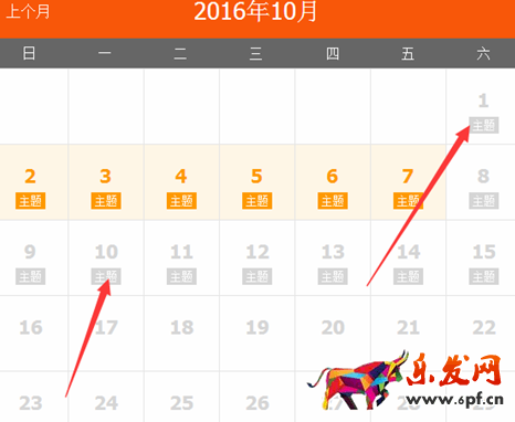 天天特價報名攻略