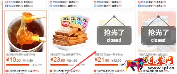 天天特價報名攻略