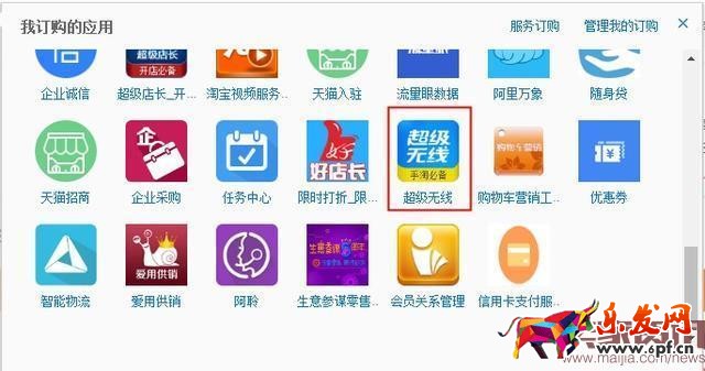 淘寶店鋪分享搶紅包活動如何設置？