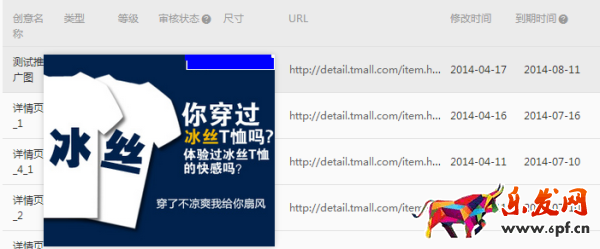 鉆展技巧:冰絲T恤的救命稻草“圖” 鉆展技巧:冰絲T恤的救命稻草“圖”
