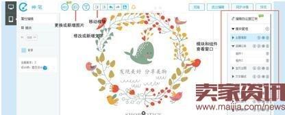 淘寶神筆獲取無線免費流量的技巧