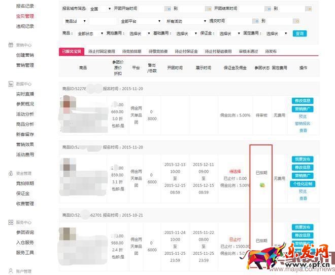 報(bào)了就過,參加聚劃算的10個(gè)硬性標(biāo)準(zhǔn)