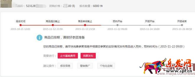 報(bào)了就過,參加聚劃算的10個(gè)硬性標(biāo)準(zhǔn)