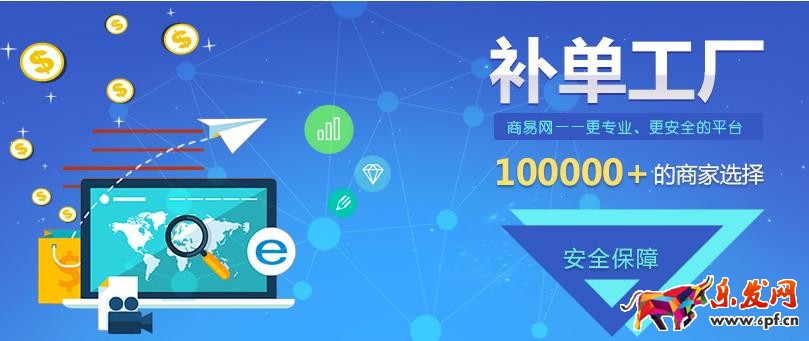 商易網(wǎng)補(bǔ)單靠譜嗎?補(bǔ)單有什么技巧?