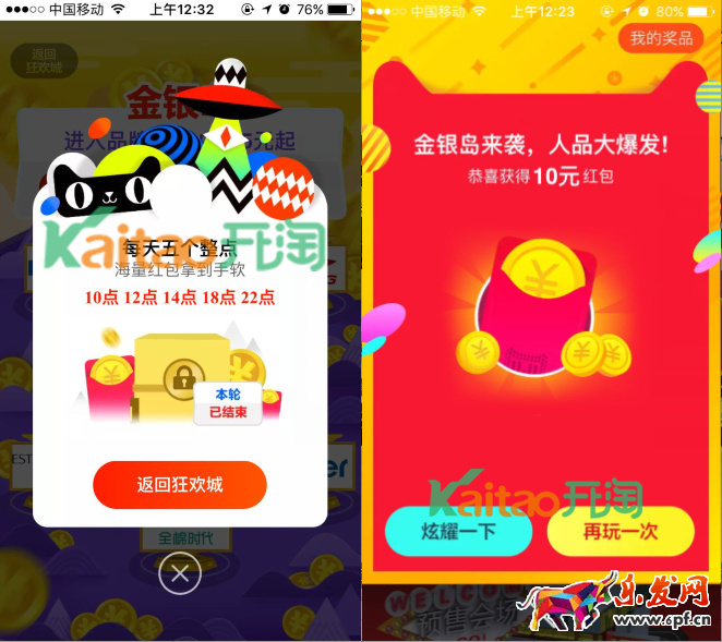 狂歡城金銀島 狂歡城金銀島