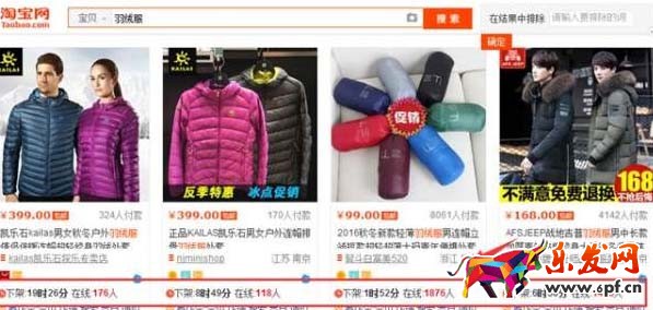 寶貝上下架優化技巧