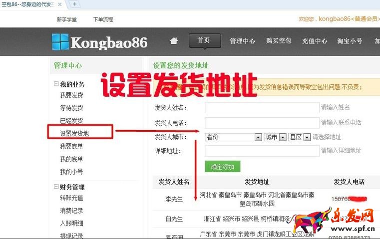 如何避免淘寶刷單被騙