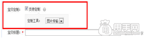 淘寶定制商品規(guī)則