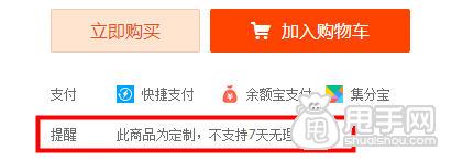 淘寶定制商品規(guī)則