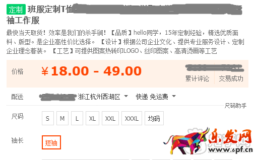 淘寶定制商品規(guī)則