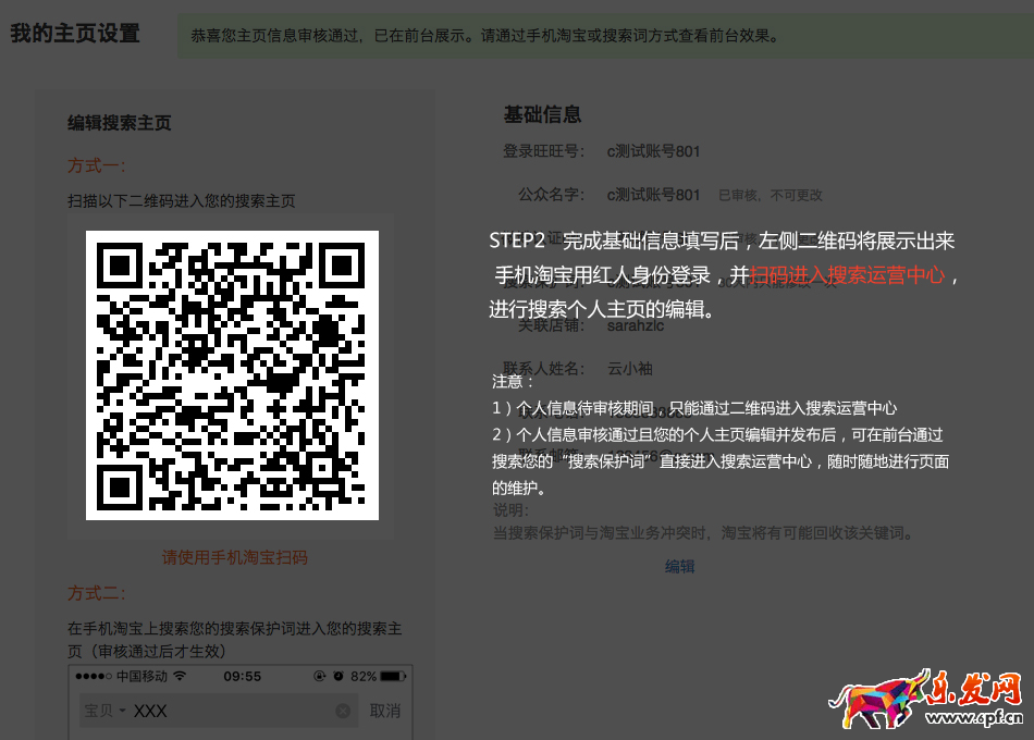 手淘設置掃碼 手淘設置掃碼