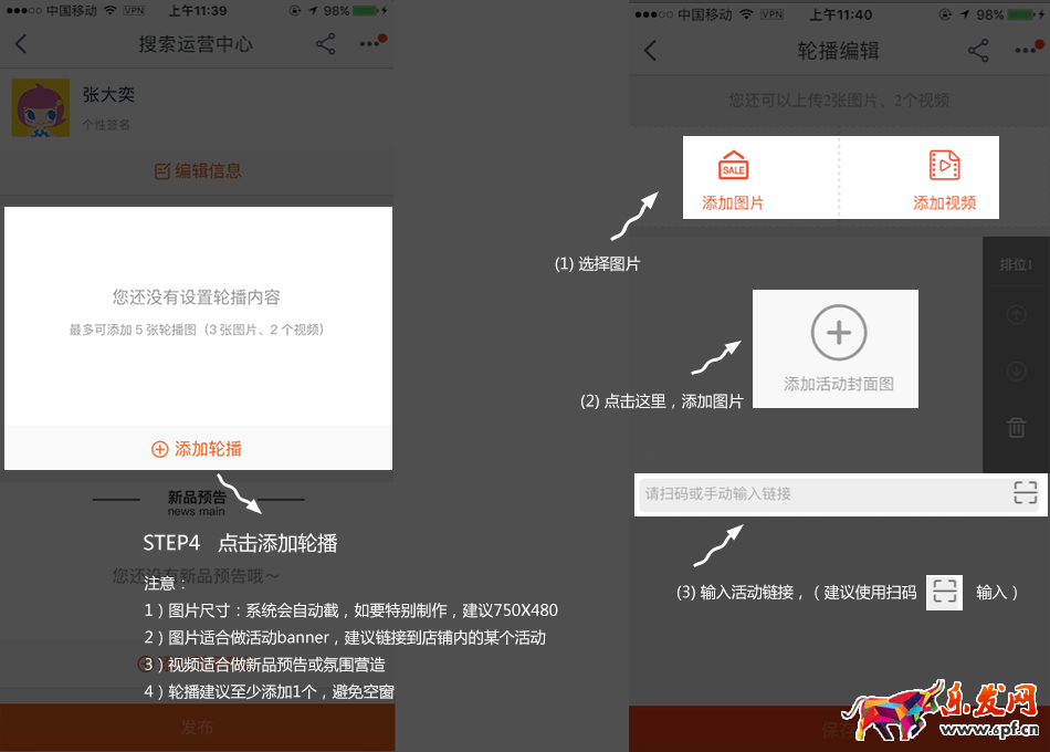 設置輪播圖 設置輪播圖