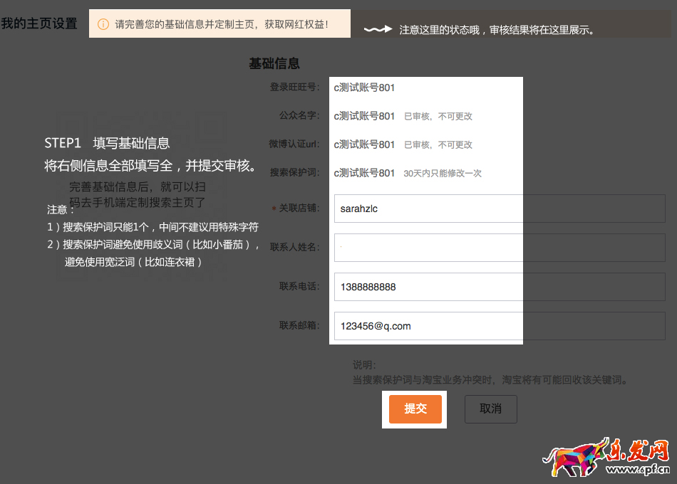 設置搜索直達 設置搜索直達