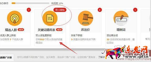 雙十一來(lái)臨改變了這些規(guī)則！