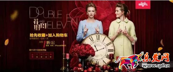 淘寶雙十一店鋪設(shè)計