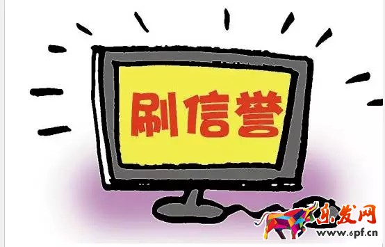 淘寶刷信譽不被查要注意什么