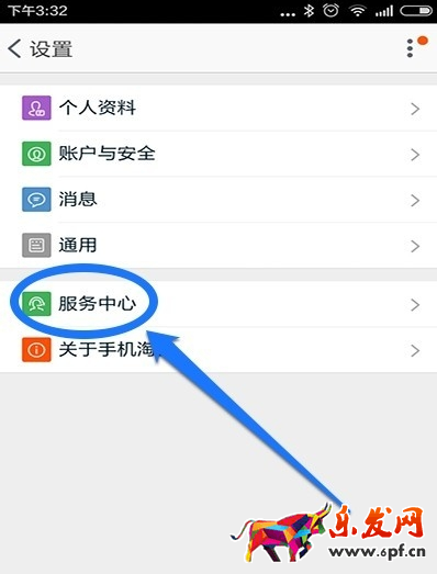 淘寶在線客服在哪里找