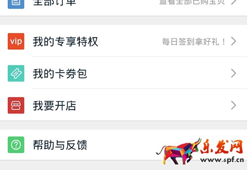 登錄手機淘寶 登錄手機淘寶