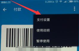 怎么設(shè)置螞蟻花唄自動還款順序?