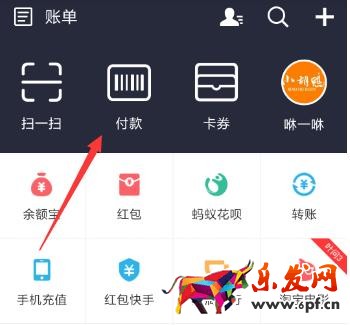 怎么設(shè)置螞蟻花唄自動還款順序?