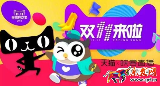 雙十一晚會直播 雙十一晚會直播