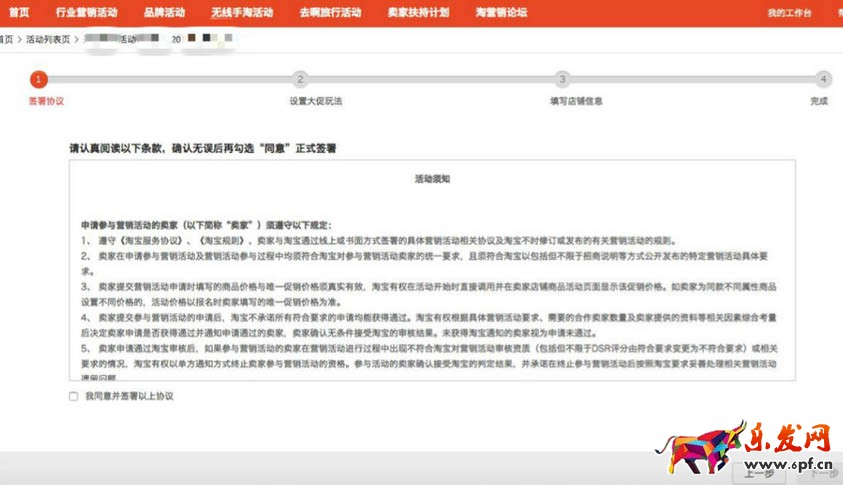 雙十二店鋪紅包設置