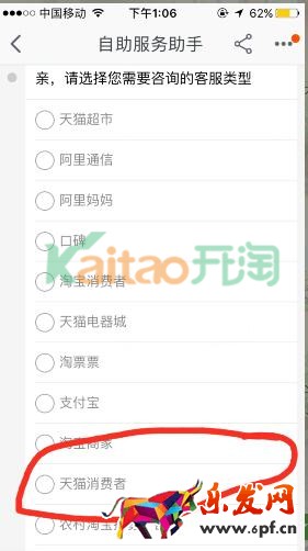 阿里小蜜 阿里小蜜