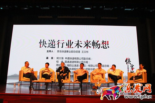 圓通速遞亮相菜鳥江湖,深入融合菜鳥網絡.jpg 圓通速遞亮相菜鳥江湖,深入融合菜鳥網絡.jpg