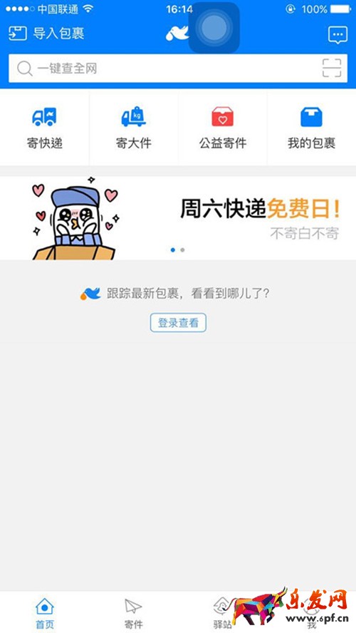 菜鳥裹裹是寄什么快遞.jpg 菜鳥裹裹是寄什么快遞.jpg