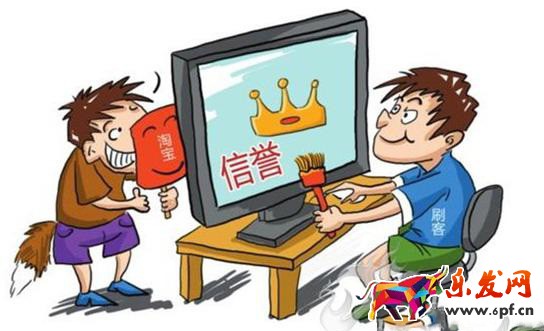 如何在淘寶上安全的刷信譽? 如何在淘寶上安全的刷信譽?