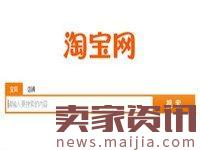 為什么別人銷量少寶貝卻排名在前? 為什么別人銷量少寶貝卻排名在前?