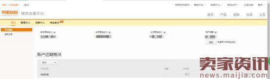 全球購達人查看傭金的方法 全球購達人查看傭金的方法