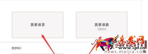 買家在天貓購物時發生糾紛怎么辦？