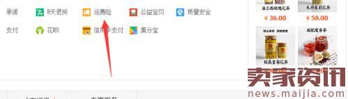 買家在天貓購物時發生糾紛怎么辦？