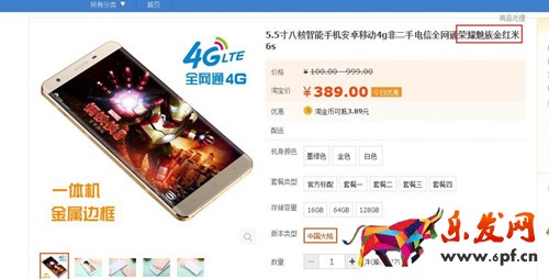 淘寶手機(jī)行業(yè)發(fā)布規(guī)范